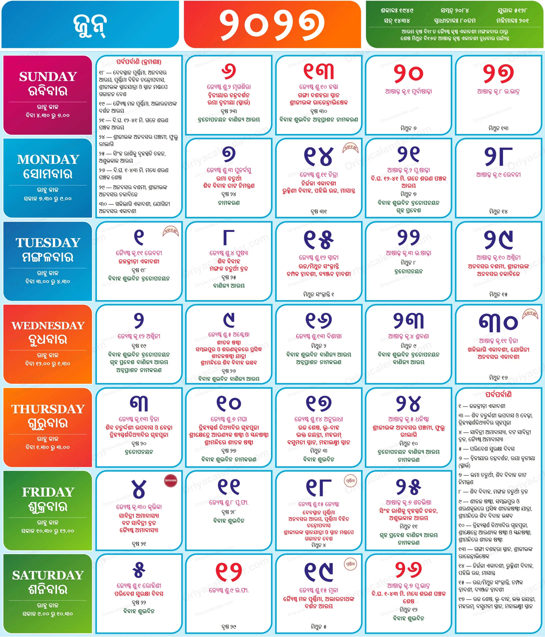 June Odia Calendar 2027 with festivals, tithi and Odia dates